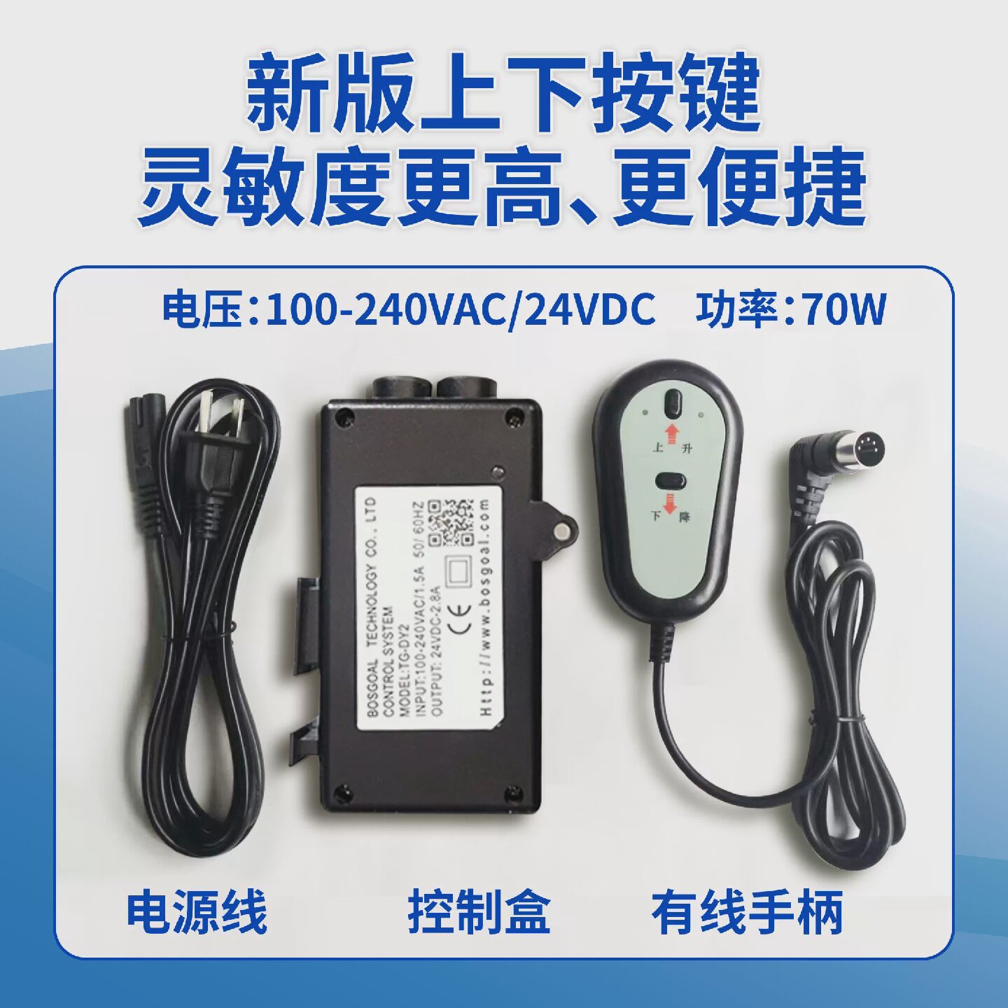 电动推杆有线控制器24V220V伸缩升降推拉直流电机手柄正反转开关