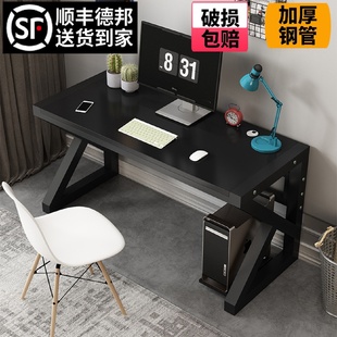 桌家用电竞桌卧室桌子简约办公桌学生写字台书桌电脑 5V经济型台式