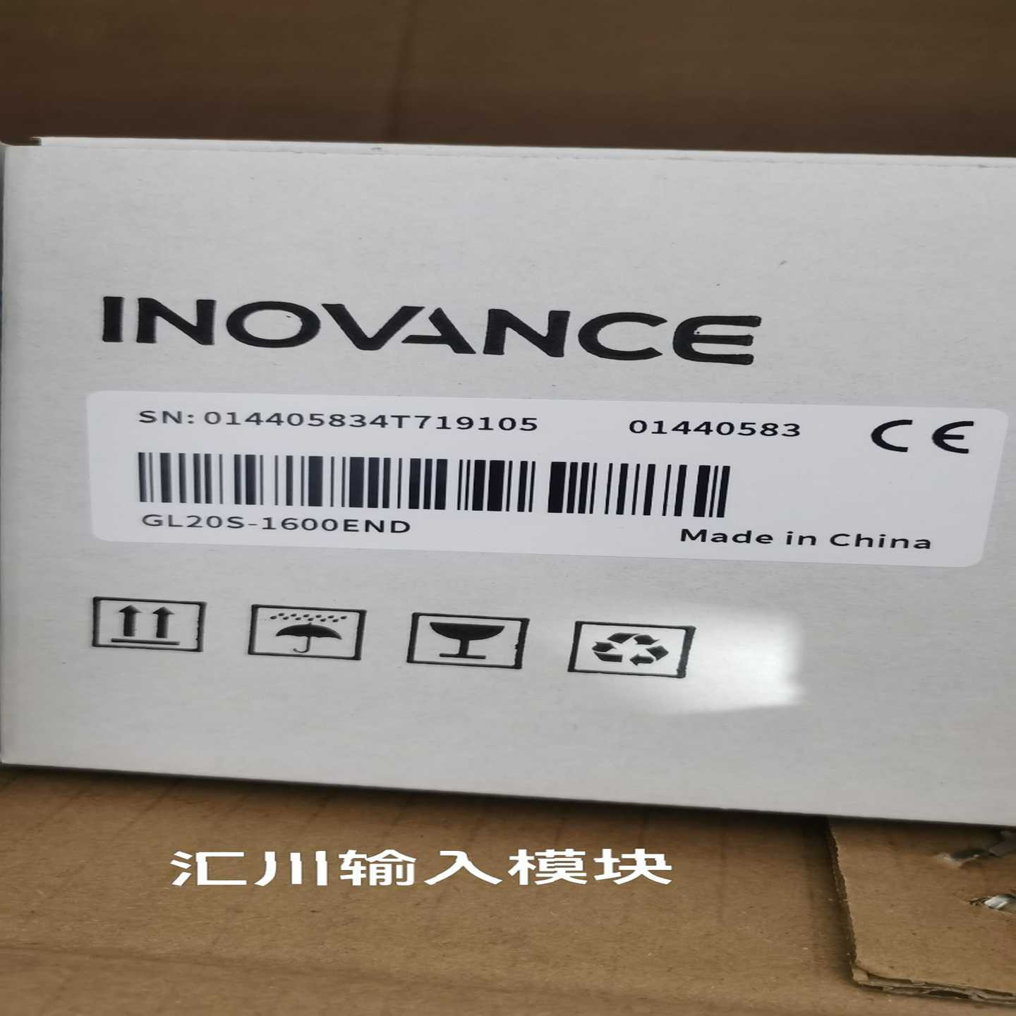 汇川输入模块GL20S-1600END--议价商品