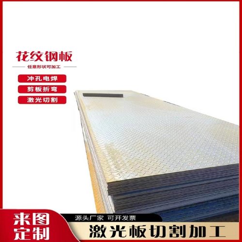 楼梯步板踏板旧钢材花纹防滑钢板不锈钢斜面钢板踏步板室外铁楼梯