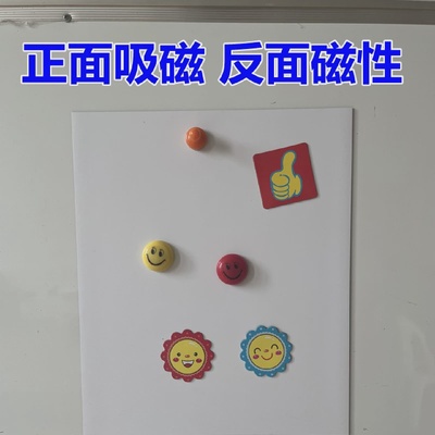 吸磁片磁性贴白色双面两面磁黑板白板贴公开课软磁铁磁条教学教具