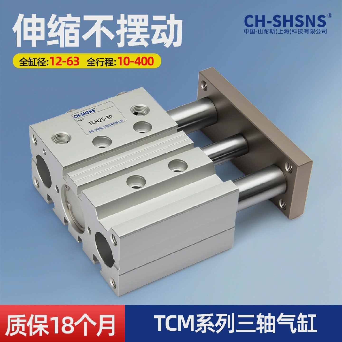 TCM三轴三杆气缸大推力导杆小型12/16/20/25/40/50*10X30X75X100S
