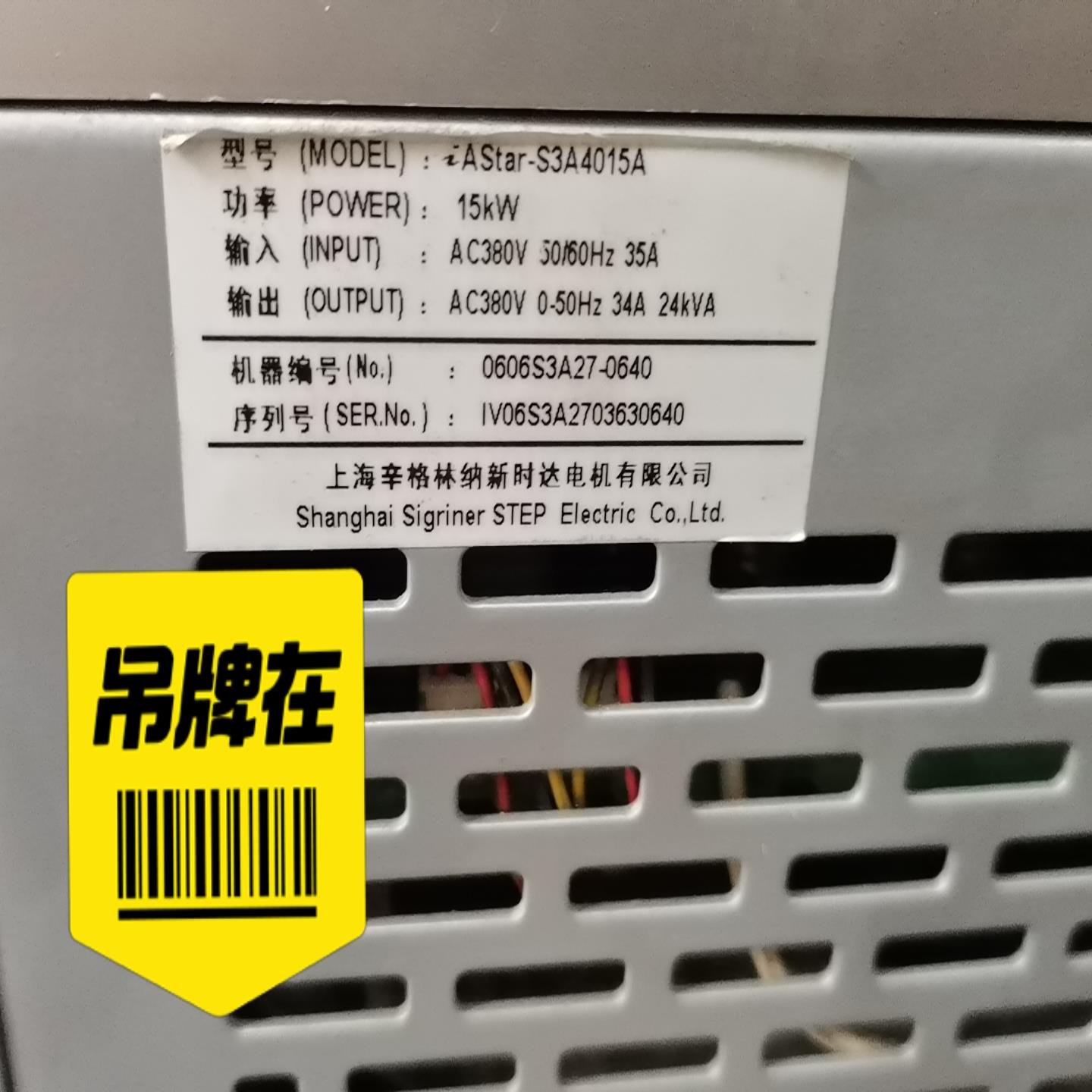 iAStar-S3A4015A变频器，功率：15KW，拆~询价