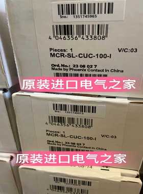 供应全新产品MCR-SL-CUC-100-I2308027菲尼克斯通用变送器