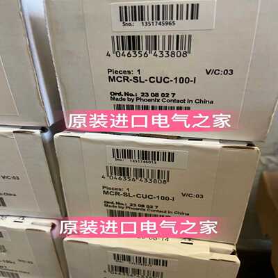 供应全新产品MCR-SL-CUC-100-I2308027菲尼克斯通用变送器