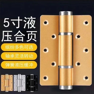 合页隐形液压合页缓冲自动关门闭门器太空铝阻尼弹簧定位暗门合页