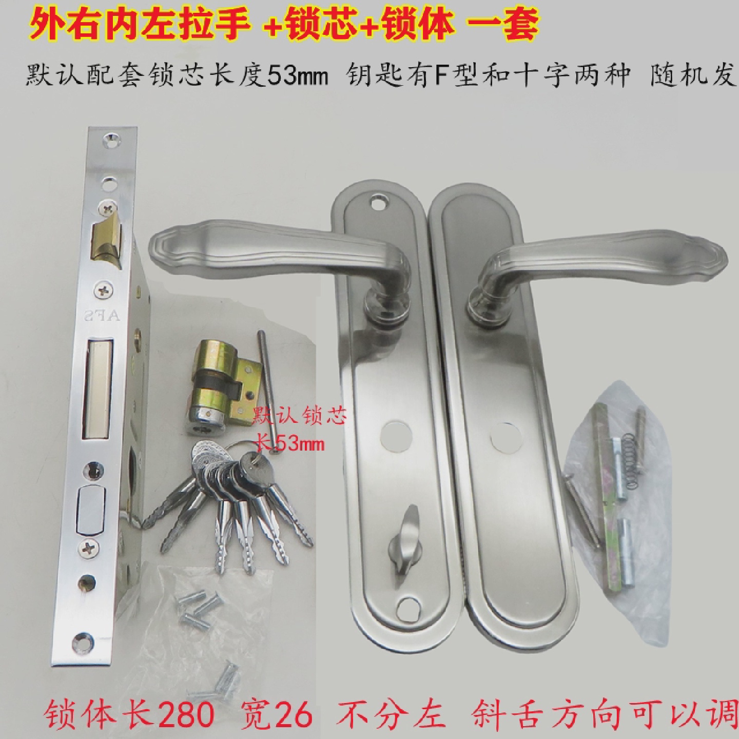 适用于于安防938套锁老美心老盼盼防盗门锁体锁芯拉手把手门锁配