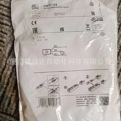 寻IIFM易福门MK5124