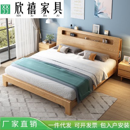 北欧全实木床白蜡木日式双人床现代简约1.8米主卧床1.5米卧室大床