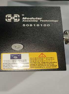 Modular 美德乐阻挡器，仅装机试用。50816100【鑫鑫商铺】