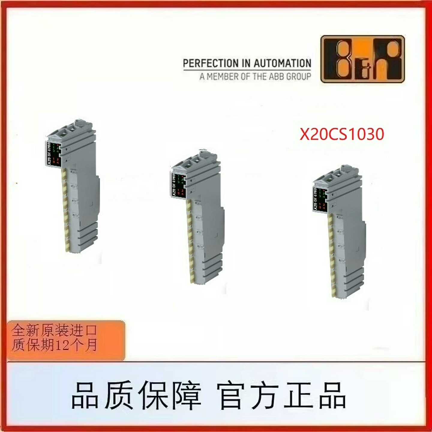 【议价】X20CS1030，X20CS1020,X20CS1012贝