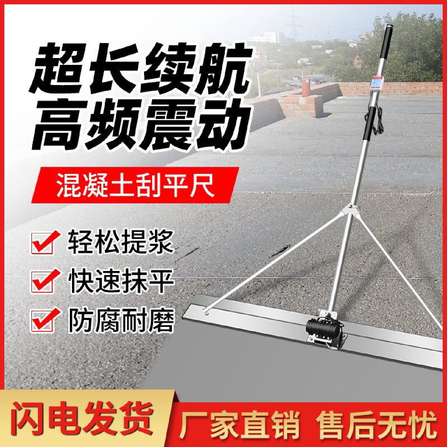 室内电动混凝土刮平尺水泥路面振平尺地暖回填整平尺震动抹平器