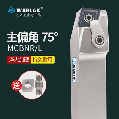瓦洛克数控车刀刀杆75度复合MCBNR2020K12外圆刀2525M12菱形刀片