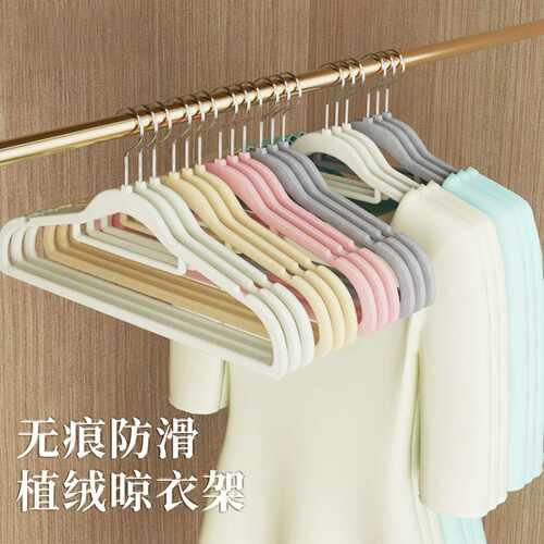 衣挂植绒衣架家用防滑无痕干湿两用收纳整理专用个人专用一件代发