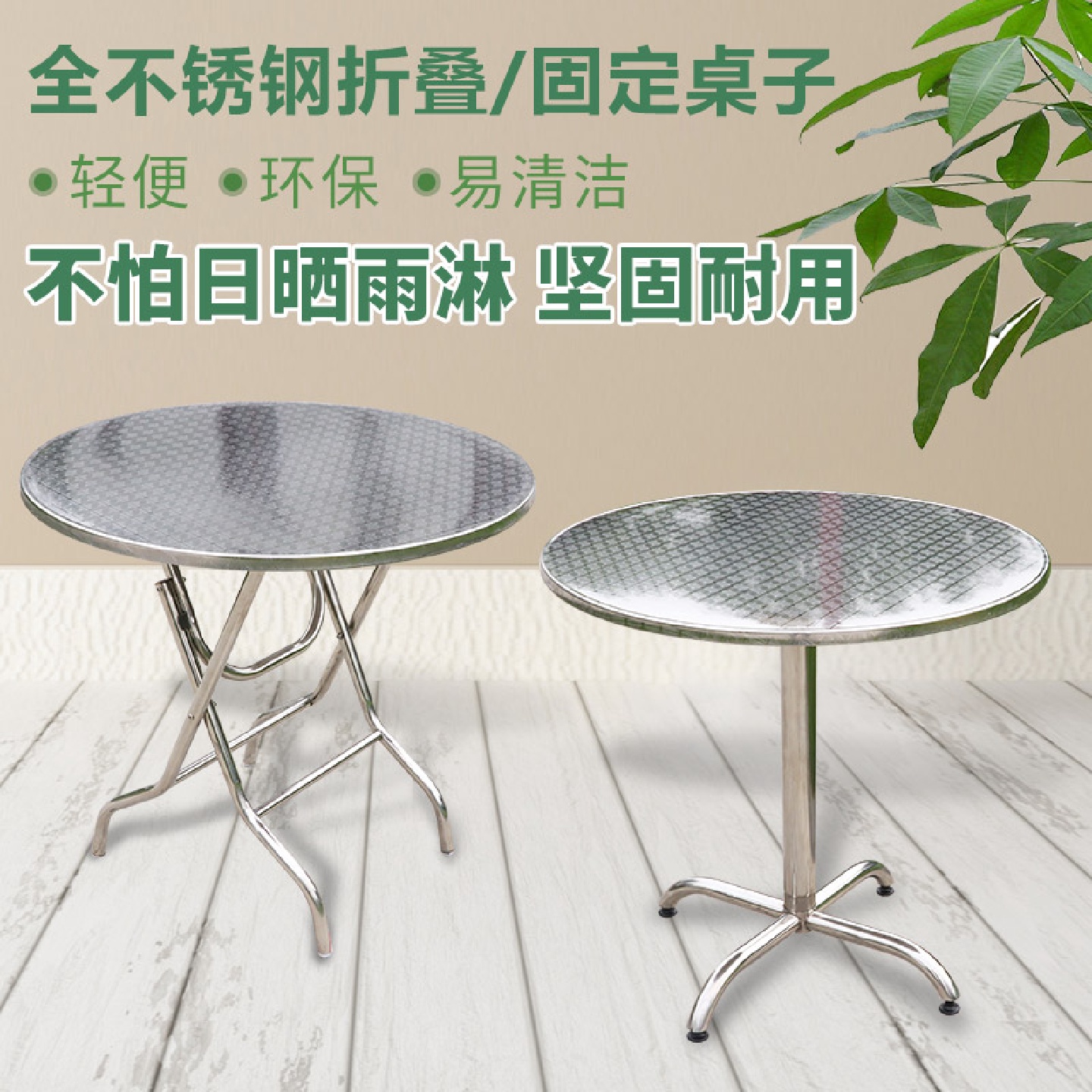 W8不锈钢便捷式圆桌子可折叠方桌简约户外休闲小户型餐桌家用吃饭