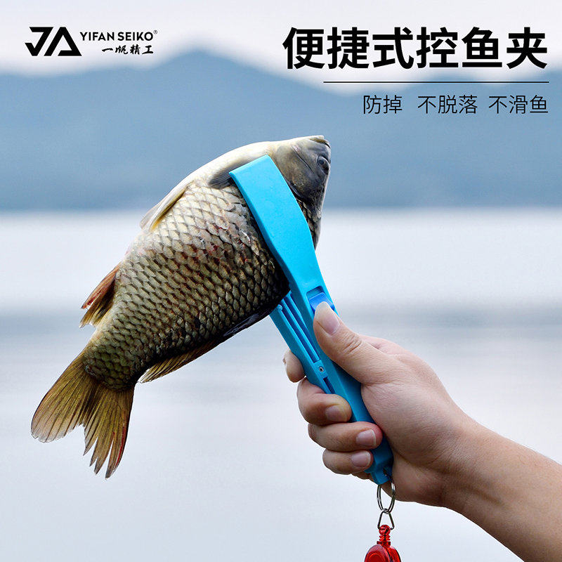 一帆精工塑料夹鱼器不伤鱼路亚钳子钓鱼夹子抓鱼钳防滑多功能