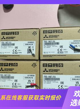 FX5-16ETES拍前询价下单