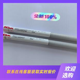 NSK轴承693T12AZZMC2ERP  客户取消订单拍前询价下单