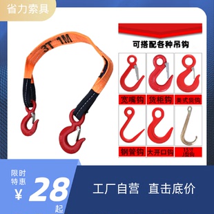 带两头扣吊带带钩叉车起重吊钩绳吊车吊装 kt双钩扁平吊装 绳吊带挂