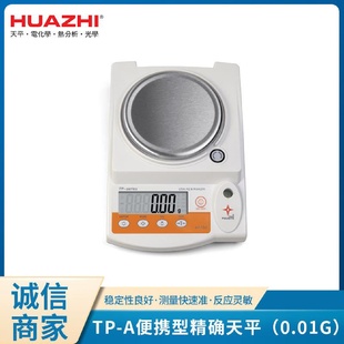 百分比称重功能设定物体称量计数功能TPA可携式型天平0.01g