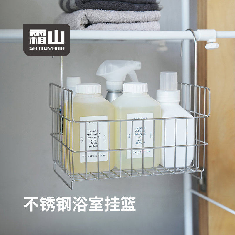 霜山浴室置物架免打孔304不锈钢挂篮大容量放沐浴露洗发水收