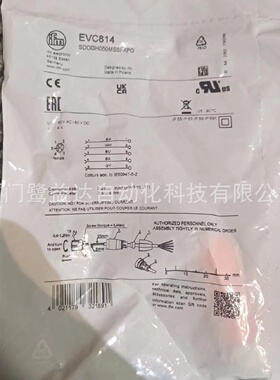 寻IIFM易福门EVC814
