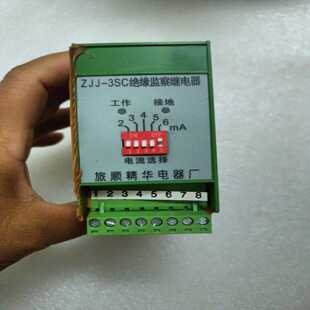 ZJJ-3SC绝缘监察继电器，旅顺精华电器厂生产--议价商品