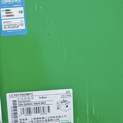 议价全新施耐德交流接触器，型号LC1D17000M7C，线圈电压AC220V