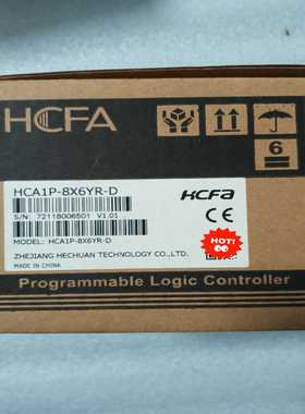 禾川PLC：HCA1P-8X6YR-D，全新原装，有量，单--议价商品