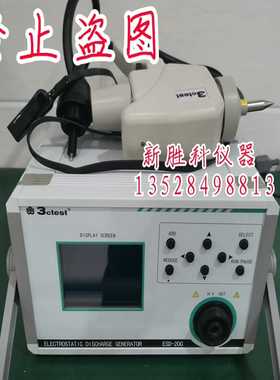 3ctest泰思特ESD-20GESD-20ESD-3（零零电子）