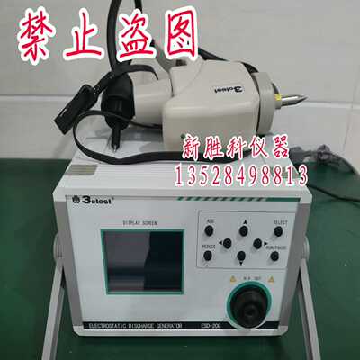 询价3ctest泰思特ESD-20GESD-20ESD-3