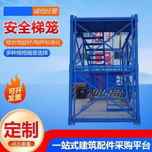 桥梁施工基坑安全梯笼箱式通道护笼盖梁平台组合装式安全爬梯梯笼