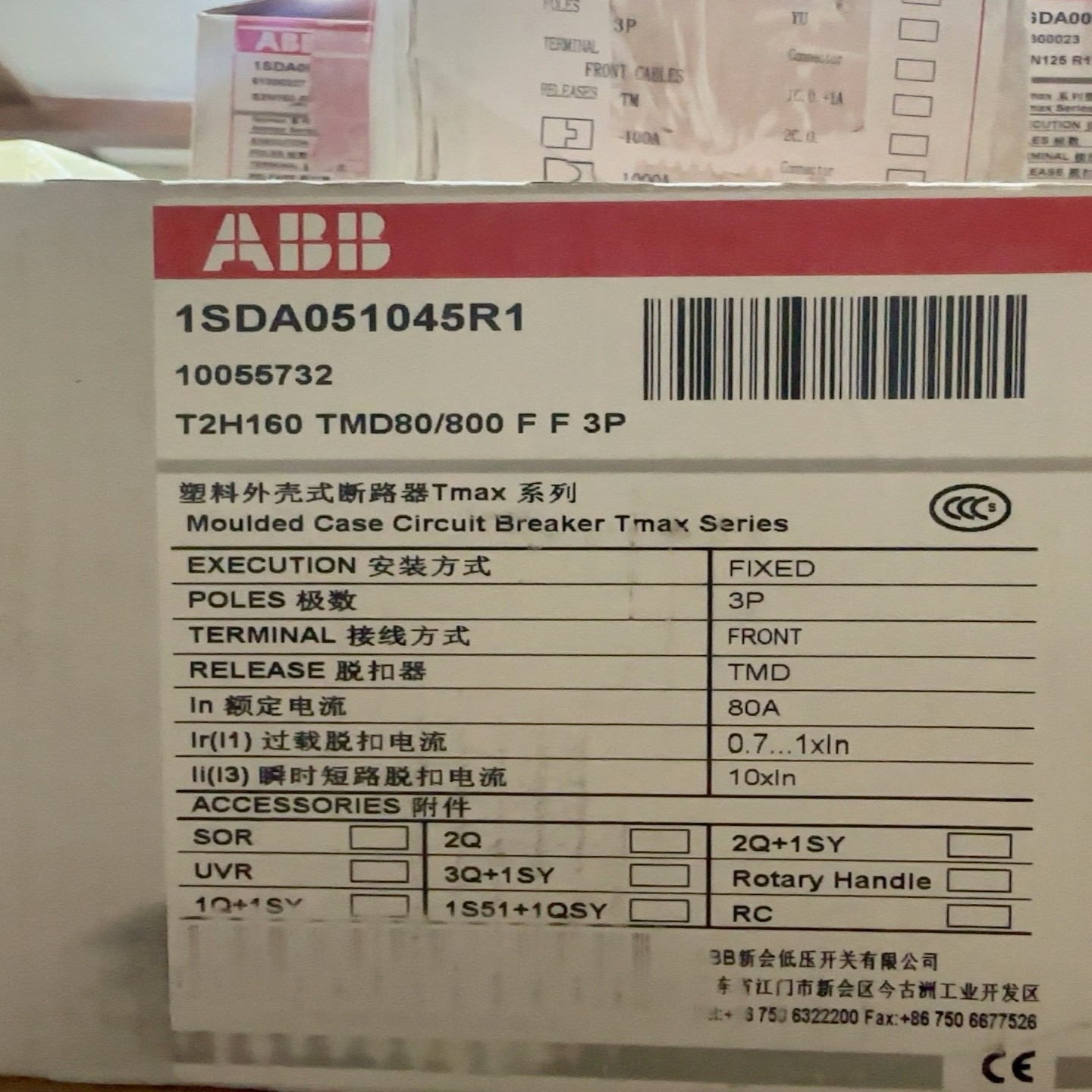 ABB断路器10055732 1SDA051045R1~询价