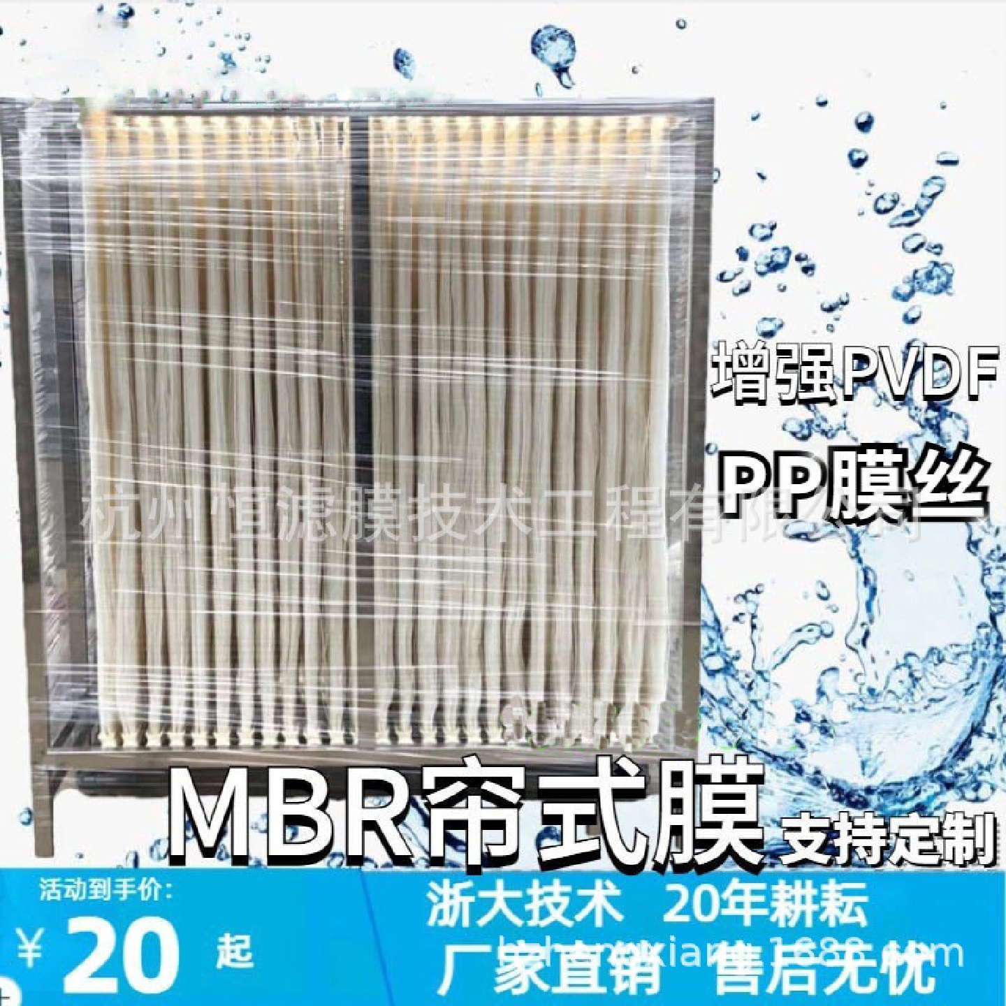 帘式膜系统膜污水处理材质不断丝工业废水膜超滤膜