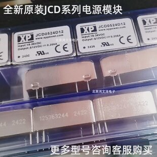 JCD0548D03/48D05/48D09/48D12/48D15电源模块全新原装正品JCD06