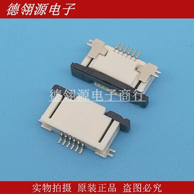 52745-0696 527450696 0.5mm间距 6pin 抽屉上接 MOLEX原装连接器