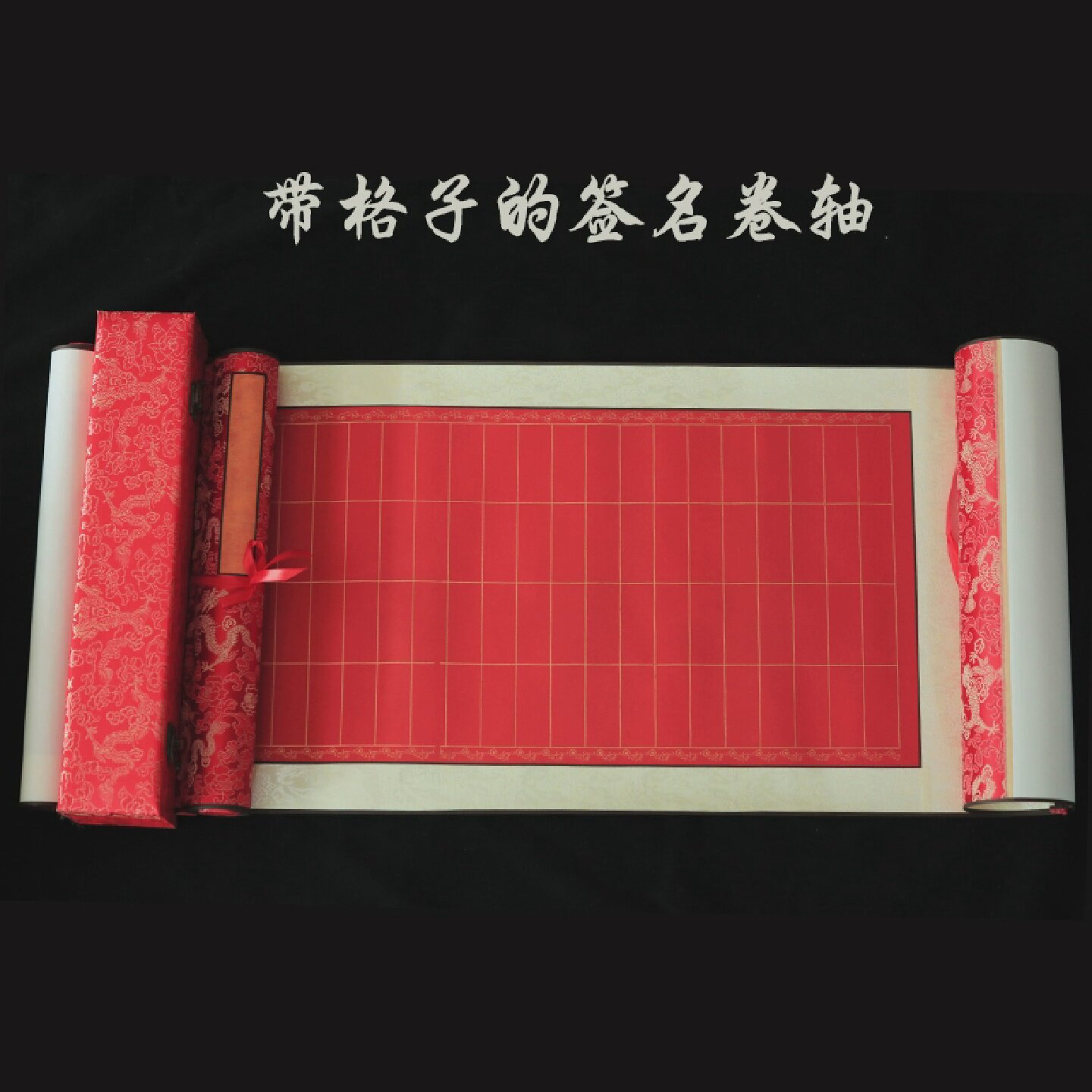 带格签名卷轴签到本册商务婚礼结婚记账礼薄礼金登记本薄礼簿