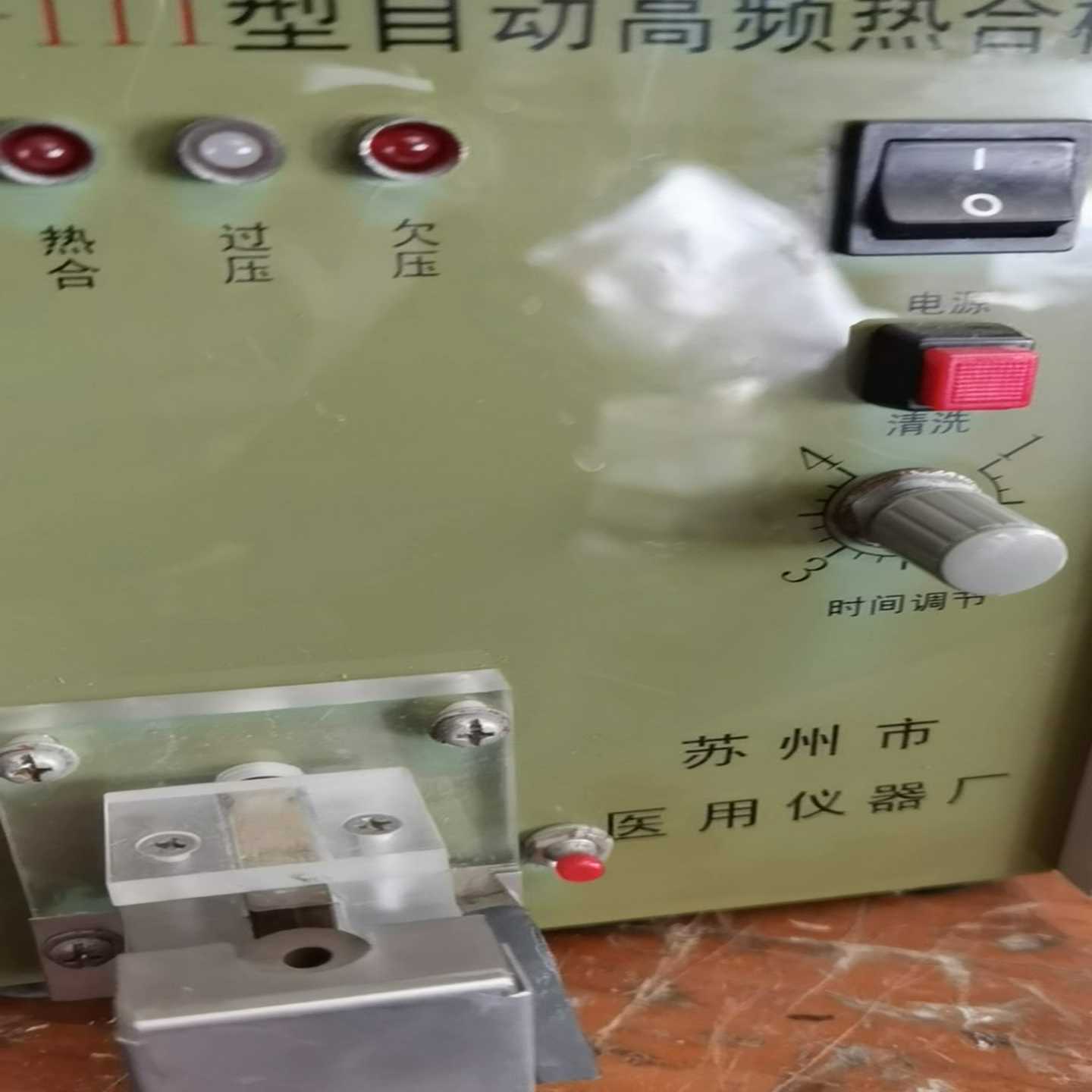 【议价】型高频热合机 GZR-III型高频热合机