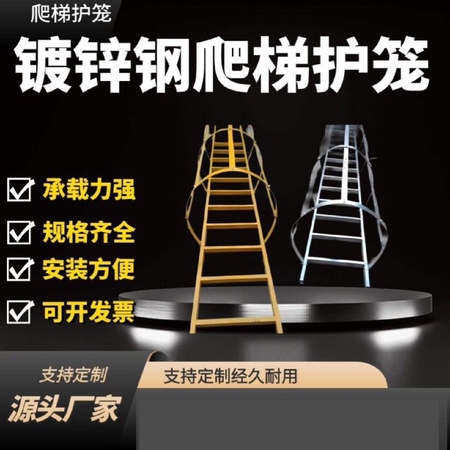 镀锌钢爬梯护笼15j401图集爬梯护笼安全爬梯护笼消防平台梯铁斜梯,基础建材,铝合金梯子/移动爬梯,淘宝优惠券,粉丝福利购,淘宝优惠卷
