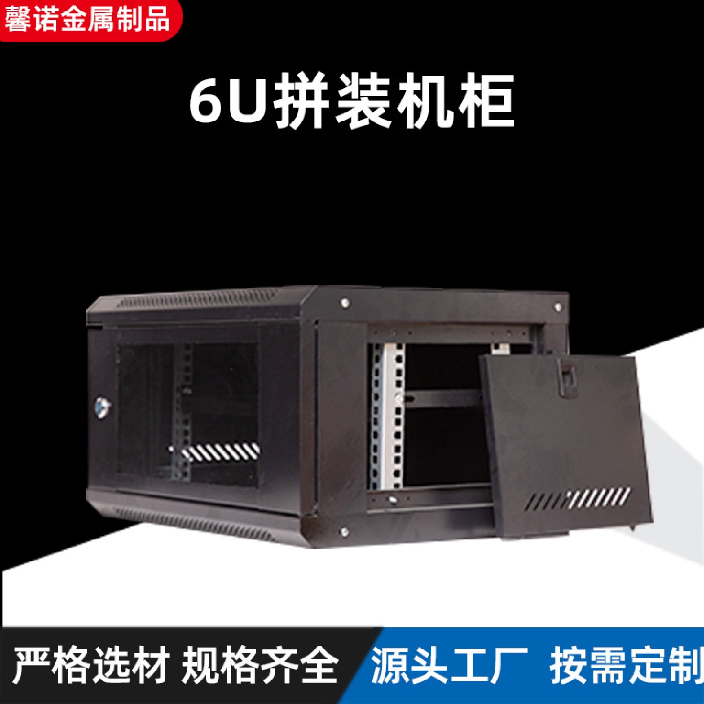 网络服务器机柜电脑设备钣金2.0米弱电监控网络服务器机柜