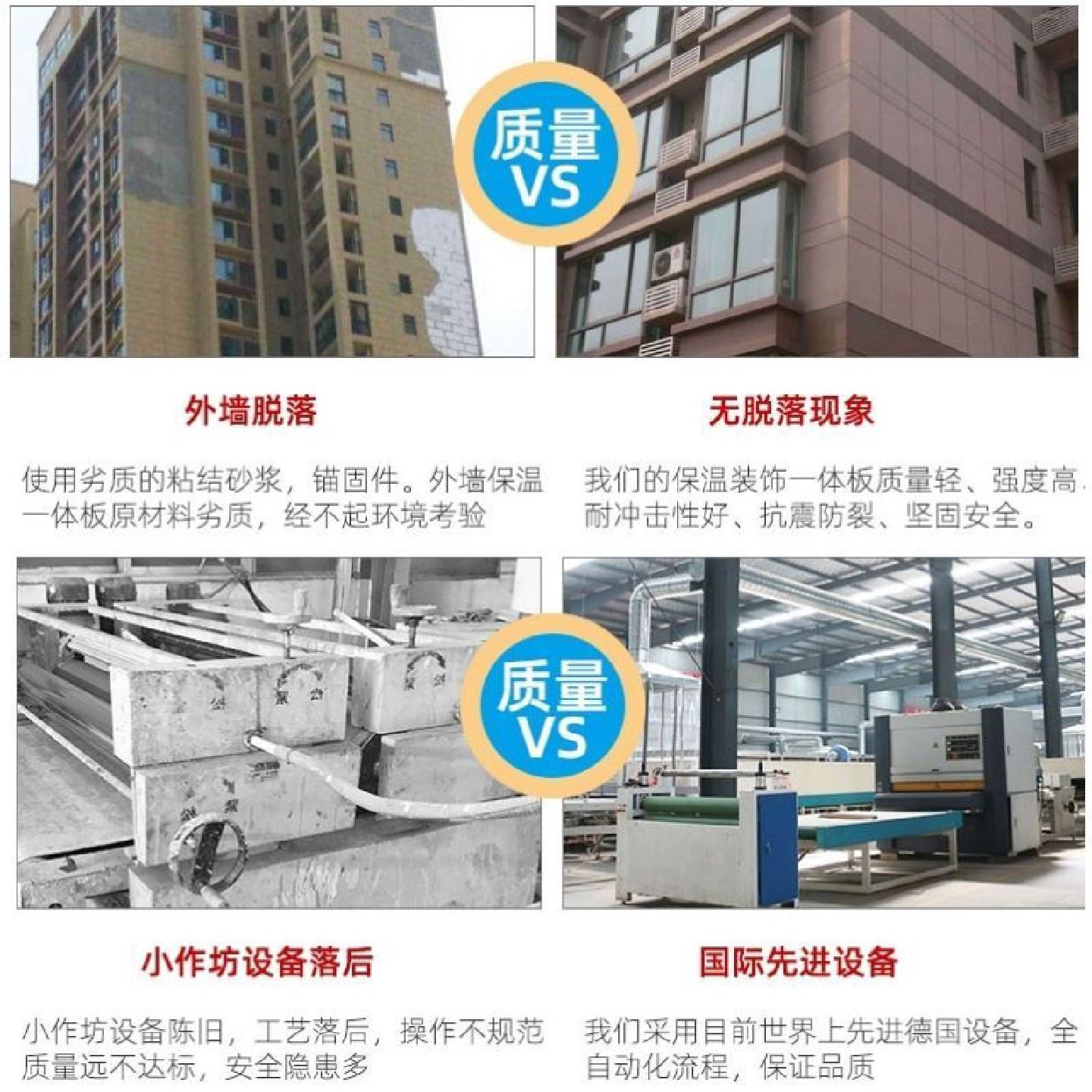 铝板保温一体板外墙保温装饰一体板陶瓷保温一体板装饰一体板厂家,基础建材,墙体外保温体系,淘宝优惠券,粉丝福利购,淘宝优惠卷