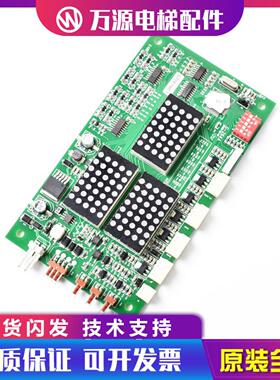 隆兴蒂森电梯外呼显示板 外召板 G-264A 全新 外招板 楼层显示板*