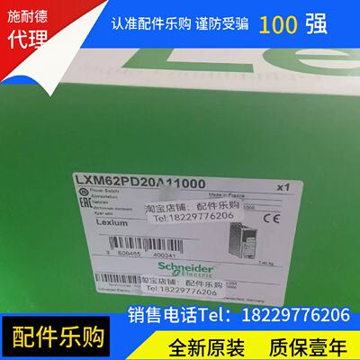 议价LXM62PD20A11000施耐德伺服驱动器全新原装正品现货