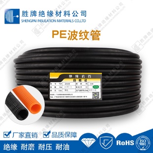 波纹管胜牌厂家直销AD32高密度聚乙烯穿线塑料波纹管 PE加厚款