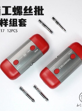 FO-9217新款螺丝批组套三面插孔双面批头收纳CR-V合金钢批头工具