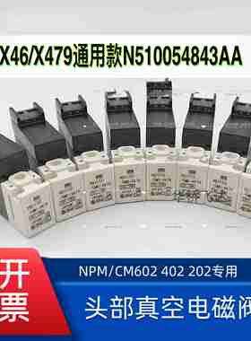 议价-CM402贴片机电磁阀VQ111U-5M0-X479N510054843AAKXF0DX8N