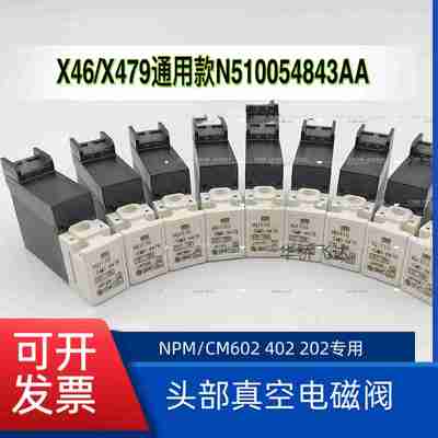 议价-CM402贴片机电磁阀VQ111U-o5M0-X479N510054843AAKXF0DX8N