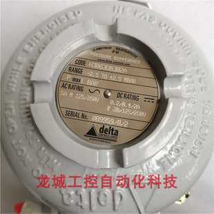 現(xiàn)貨 25to 英國delta防爆壓力開關(guān) H3063DB302A 芬芳全新原裝