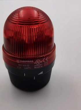 询价WERMA威玛805X0500红色警示灯，型号805X0