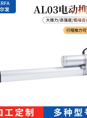 推杆电动推杆IP65电动升降杆扫地车用电动推杆智能静音变频